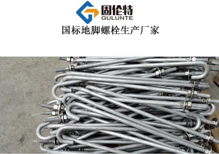 空調(diào)地腳螺絲廠家直銷批發(fā)價格