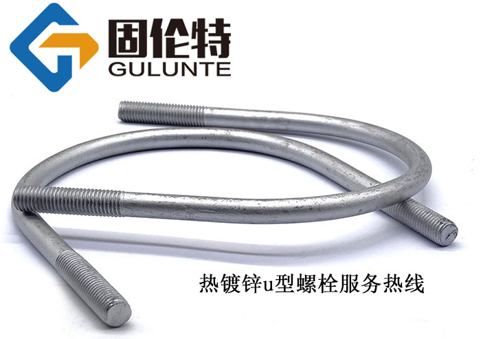 國標8.8級u型螺栓多少錢